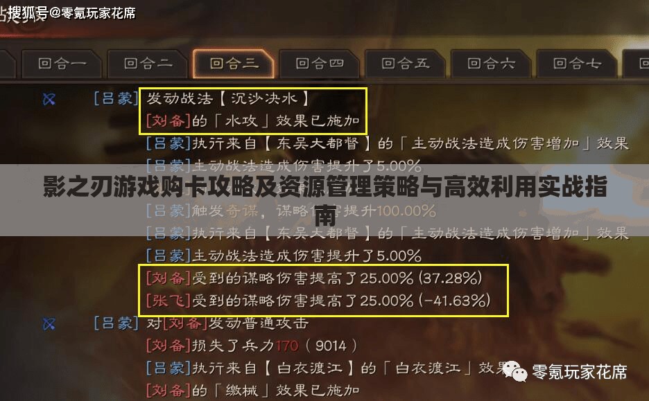 影之刃游戏购卡攻略及资源管理策略与高效利用实战指南