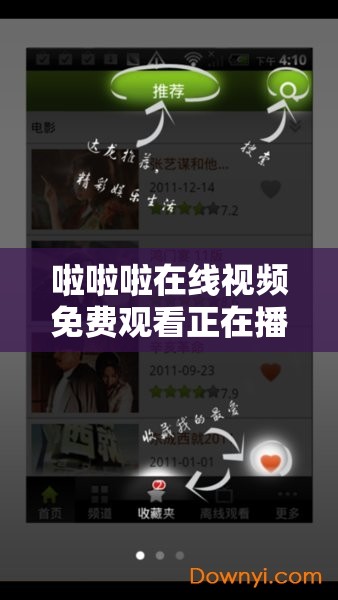 啦啦啦在线视频免费观看正在播放 1：超多精彩内容等你来发现