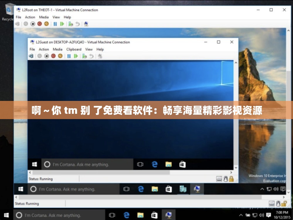 啊～你 tm 别 了免费看软件：畅享海量精彩影视资源