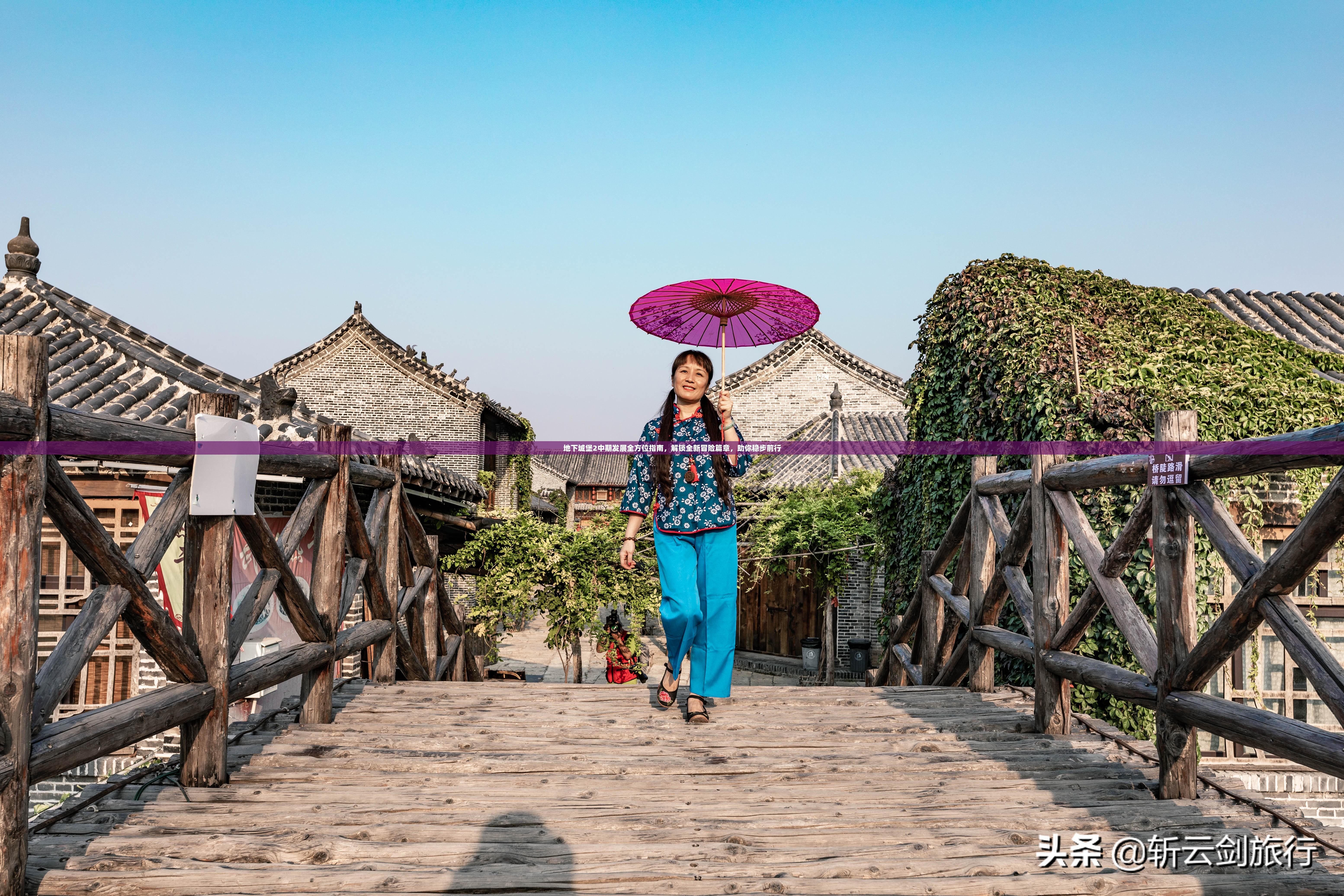 地下城堡2中期发展全方位指南，解锁全新冒险篇章，助你稳步前行