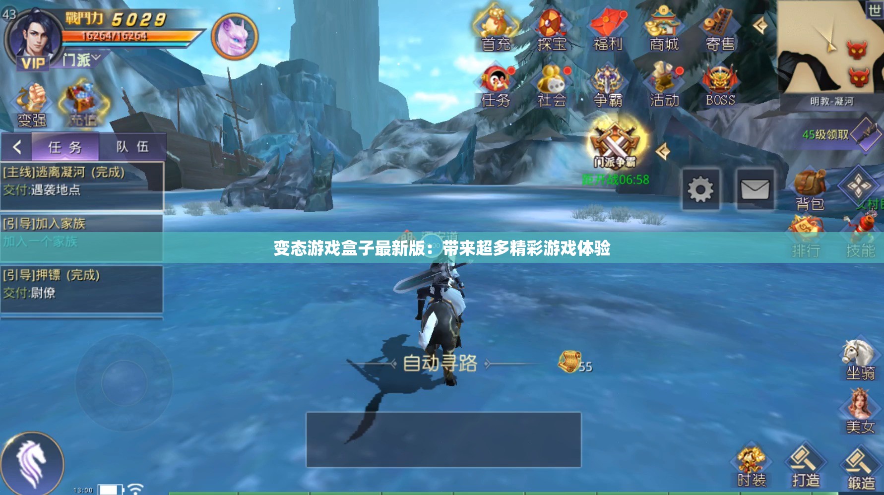 变态游戏盒子最新版：带来超多精彩游戏体验