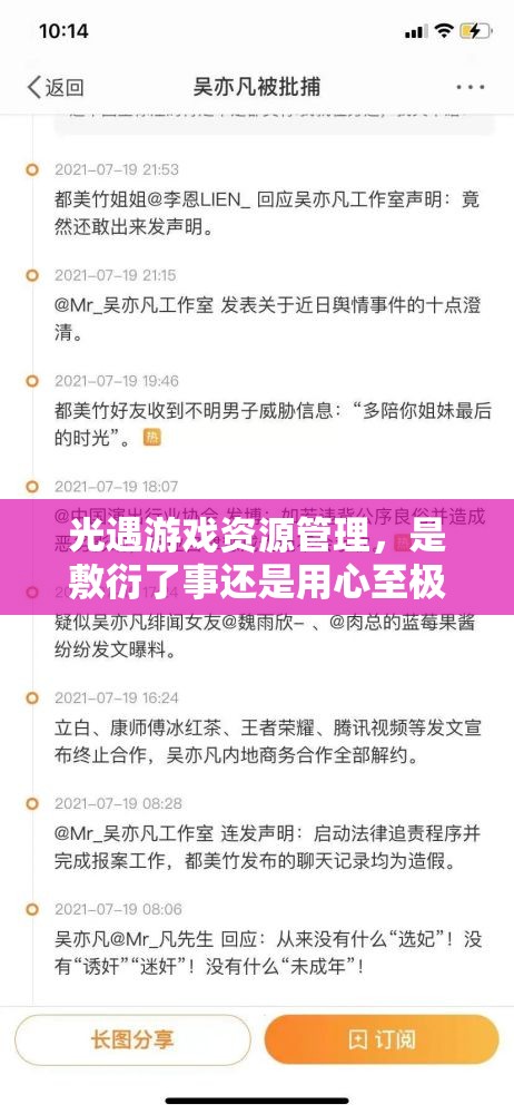 光遇游戏资源管理，是敷衍了事还是用心至极的深度剖析与解读