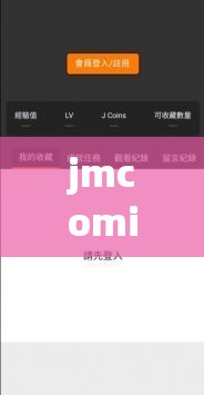 jmcomicron2mic天堂传送门新版：一款备受关注的资源平台