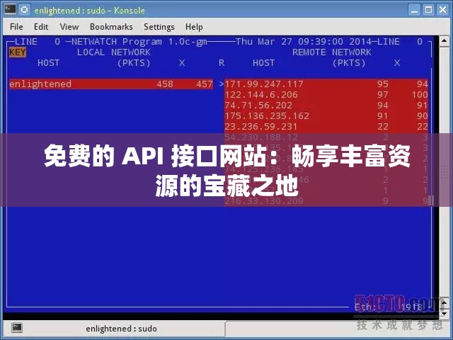 免费的 API 接口网站：畅享丰富资源的宝藏之地