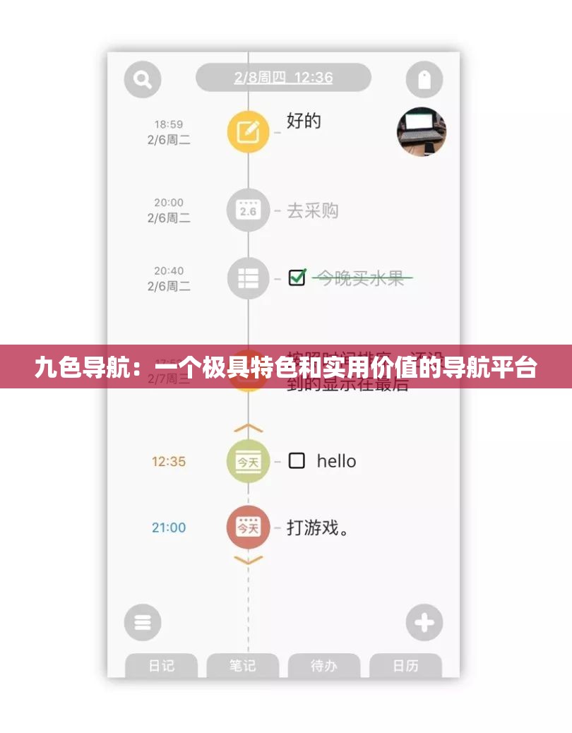 九色导航：一个极具特色和实用价值的导航平台