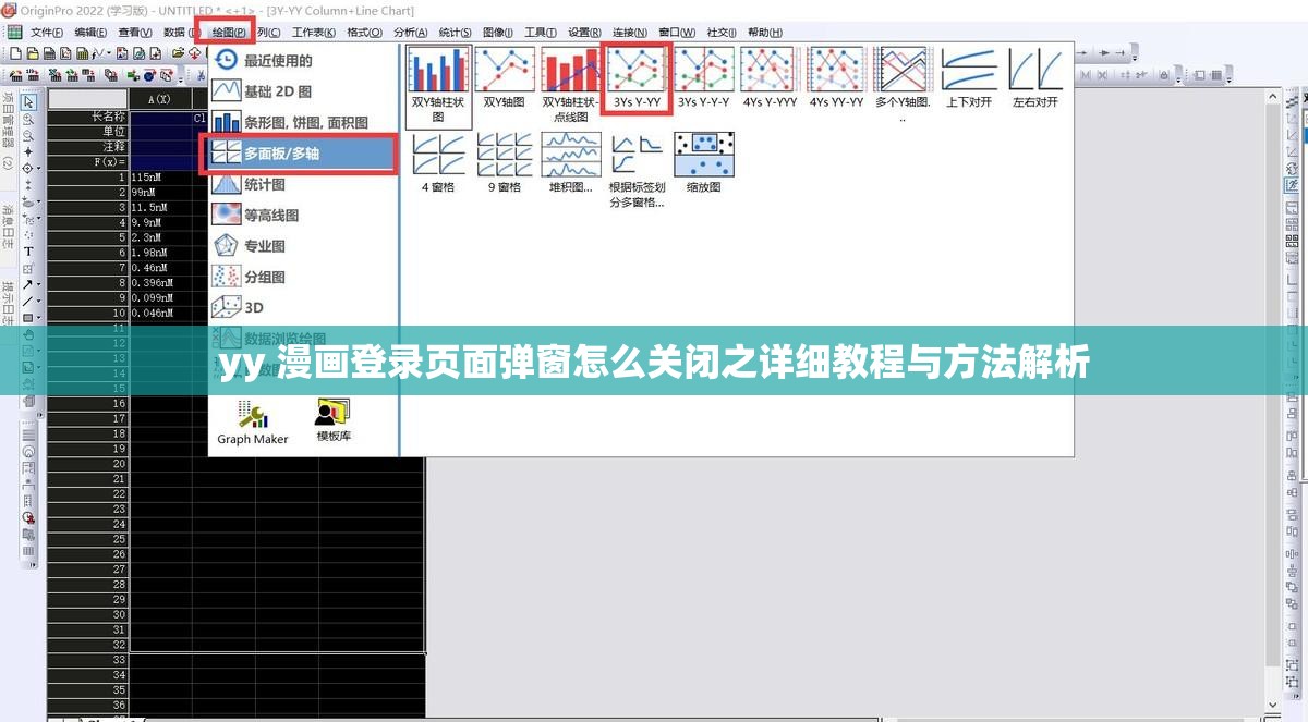 yy 漫画登录页面弹窗怎么关闭之详细教程与方法解析