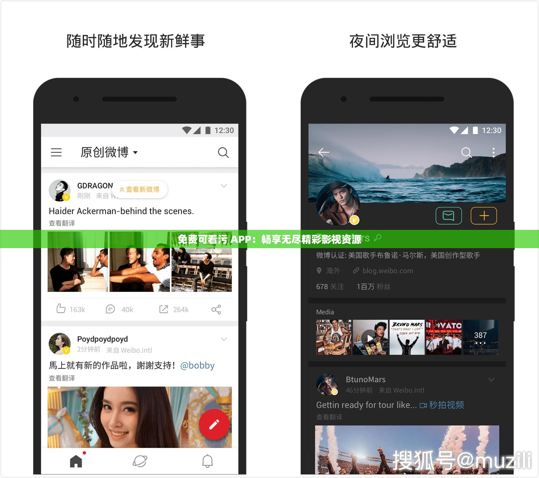 免费可看污 APP：畅享无尽精彩影视资源