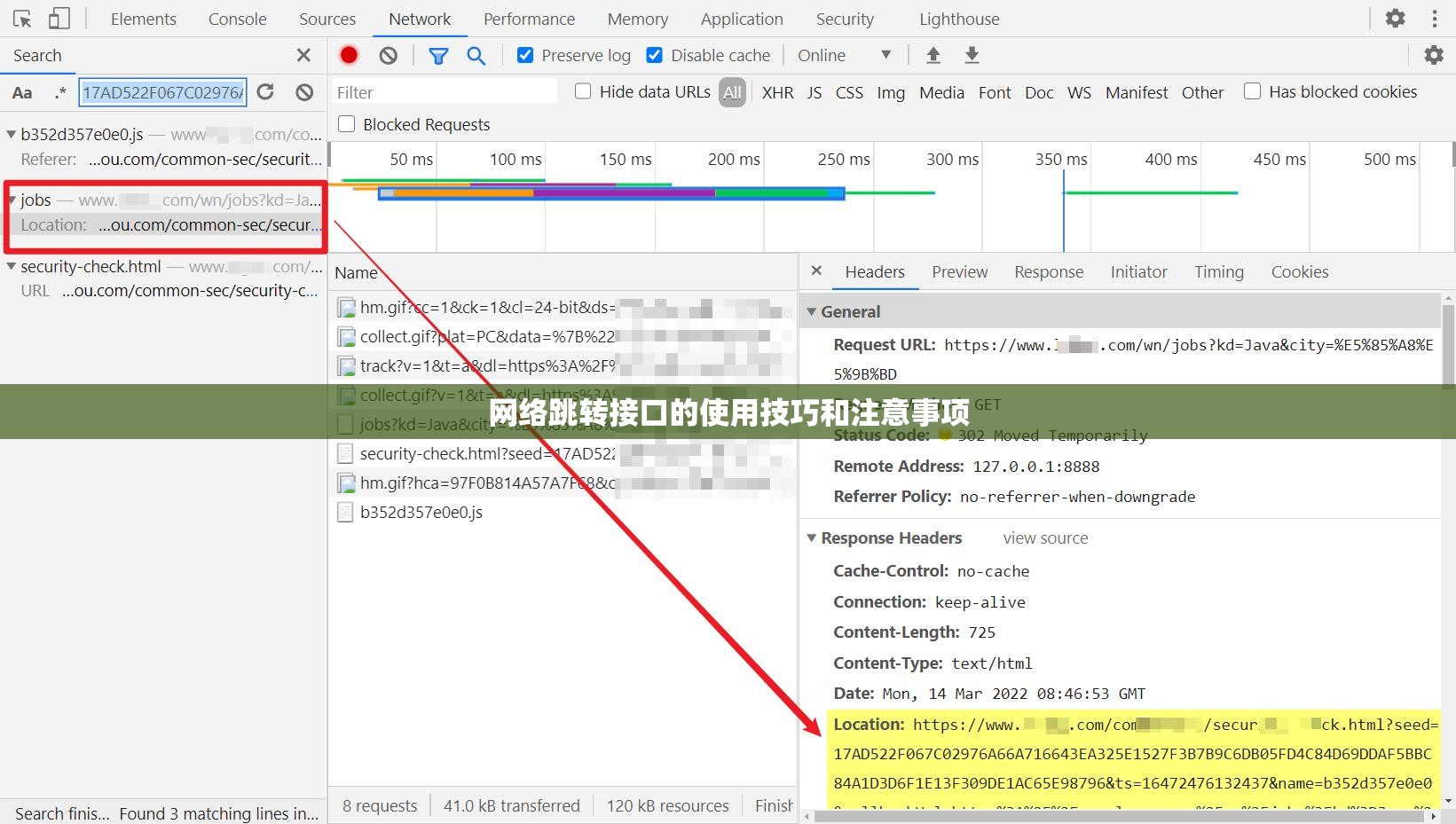 网络跳转接口的使用技巧和注意事项