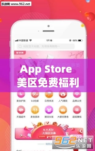 App Store 美区免费福利大揭秘：畅享超多优质应用