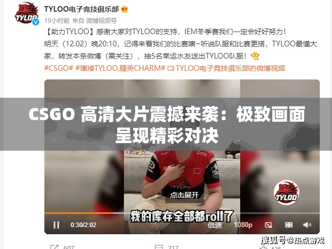 CSGO 高清大片震撼来袭：极致画面呈现精彩对决