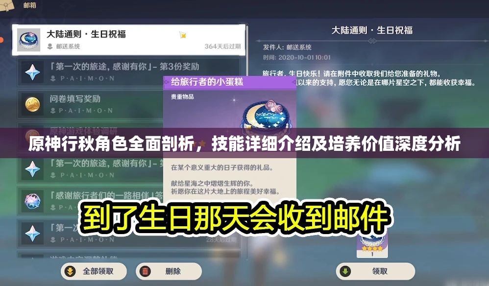 原神行秋角色全面剖析，技能详细介绍及培养价值深度分析