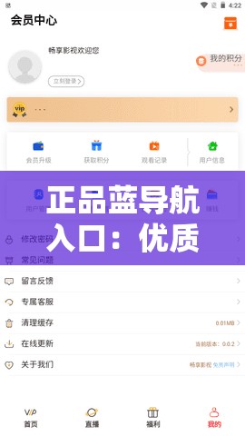 正品蓝导航入口：优质资源轻松获取，畅享无限精彩
