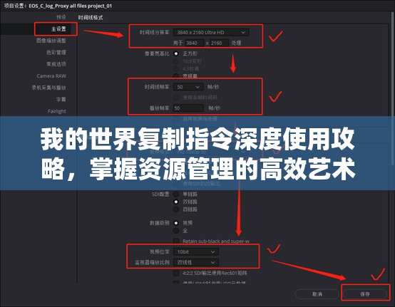 我的世界复制指令深度使用攻略，掌握资源管理的高效艺术与技巧