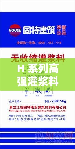 H 系列高强灌浆料恢复时间多久：影响因素及注意事项