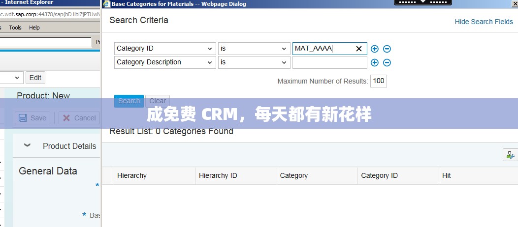 成免费 CRM，每天都有新花样