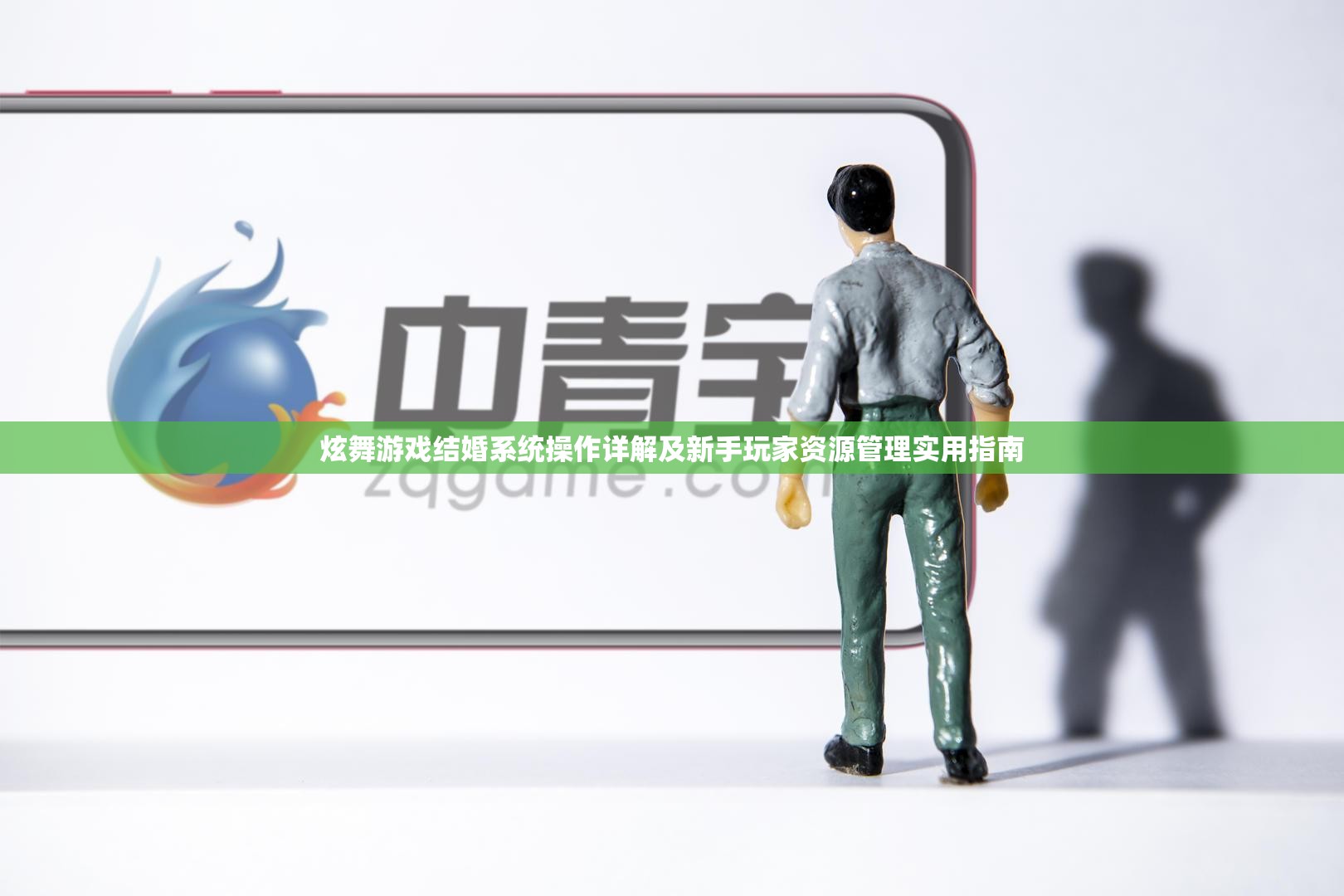 炫舞游戏结婚系统操作详解及新手玩家资源管理实用指南