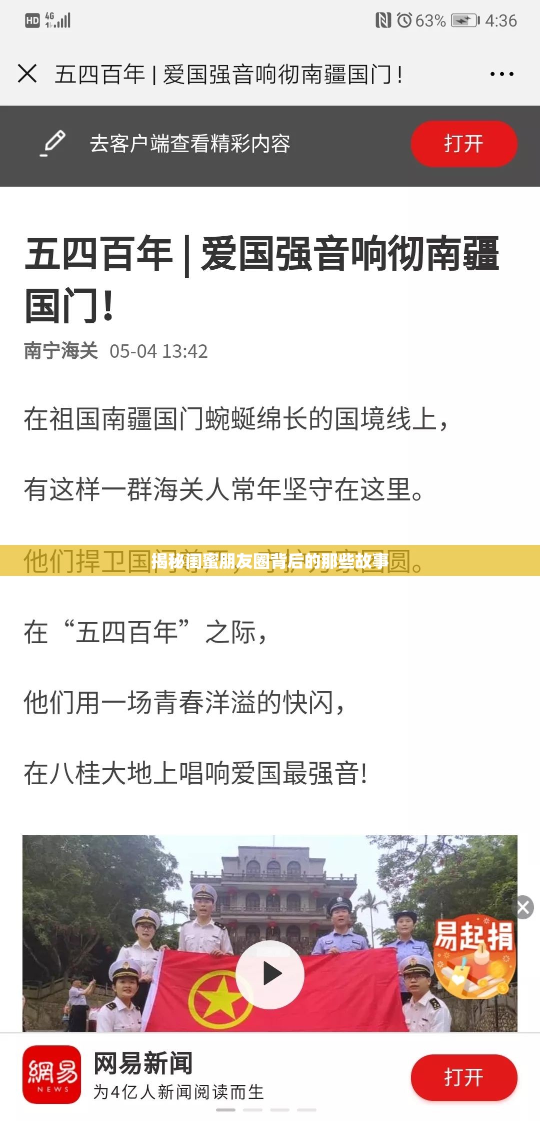 揭秘闺蜜朋友圈背后的那些故事