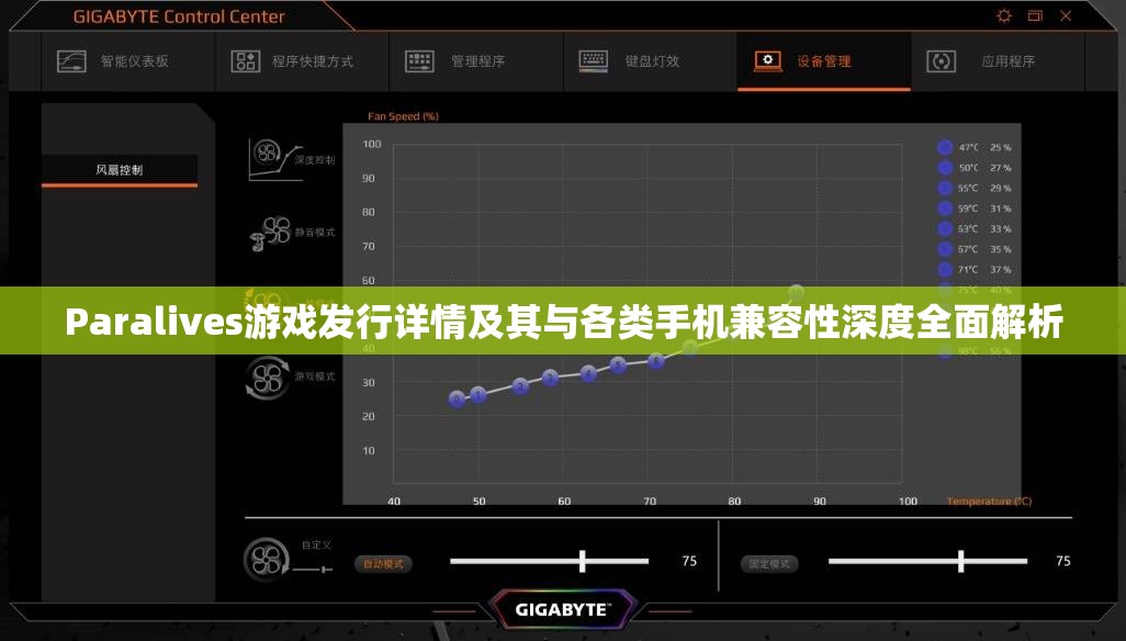 Paralives游戏发行详情及其与各类手机兼容性深度全面解析