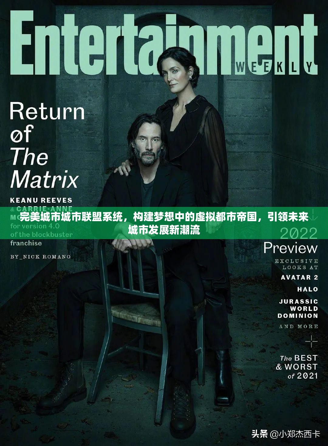 完美城市城市联盟系统，构建梦想中的虚拟都市帝国，引领未来城市发展新潮流