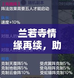 兰若寺情缘再续，助力小倩完成心愿在资源管理中的关键作用与策略分析