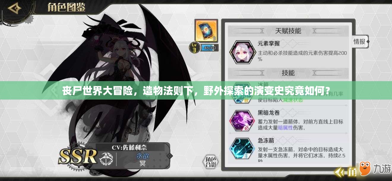 丧尸世界大冒险，造物法则下，野外探索的演变史究竟如何？