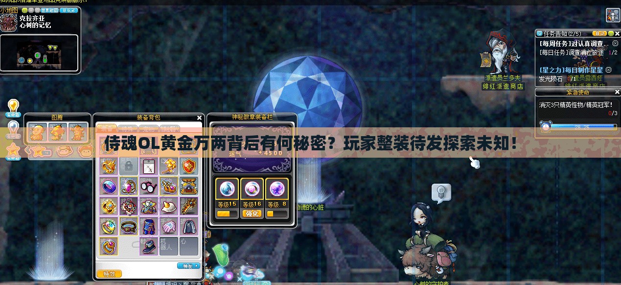 侍魂OL黄金万两背后有何秘密？玩家整装待发探索未知！