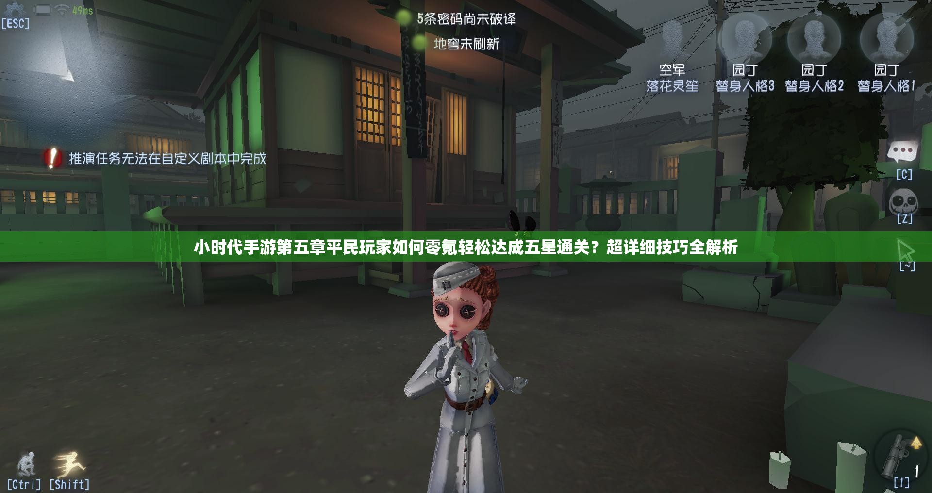 小时代手游第五章平民玩家如何零氪轻松达成五星通关？超详细技巧全解析