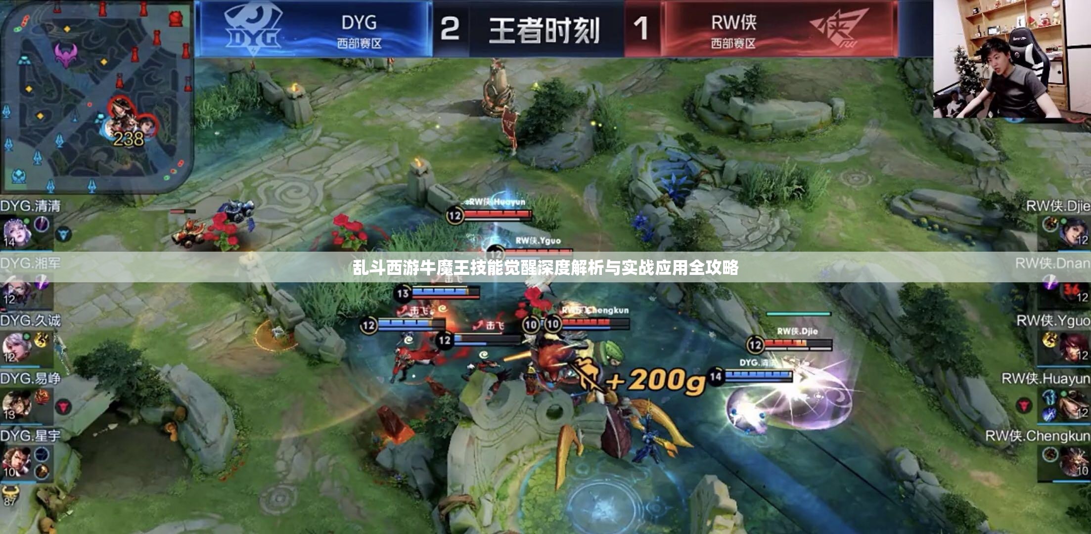 乱斗西游牛魔王技能觉醒深度解析与实战应用全攻略