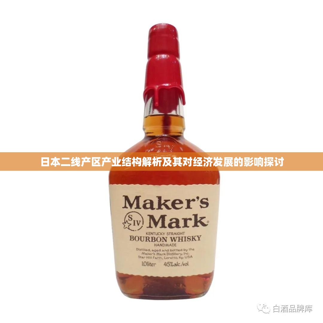 日本二线产区产业结构解析及其对经济发展的影响探讨