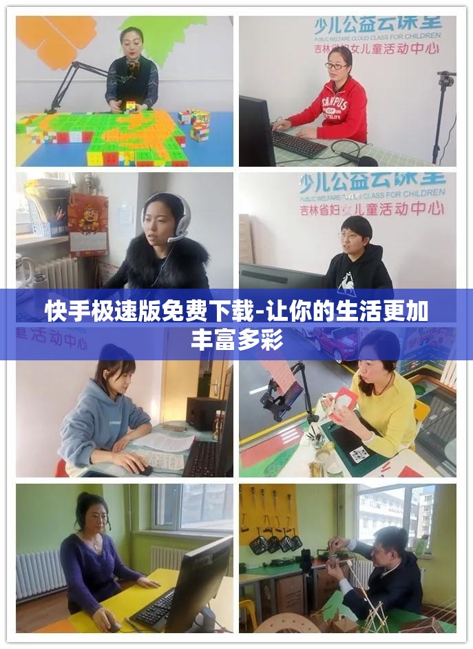 快手极速版免费下载-让你的生活更加丰富多彩