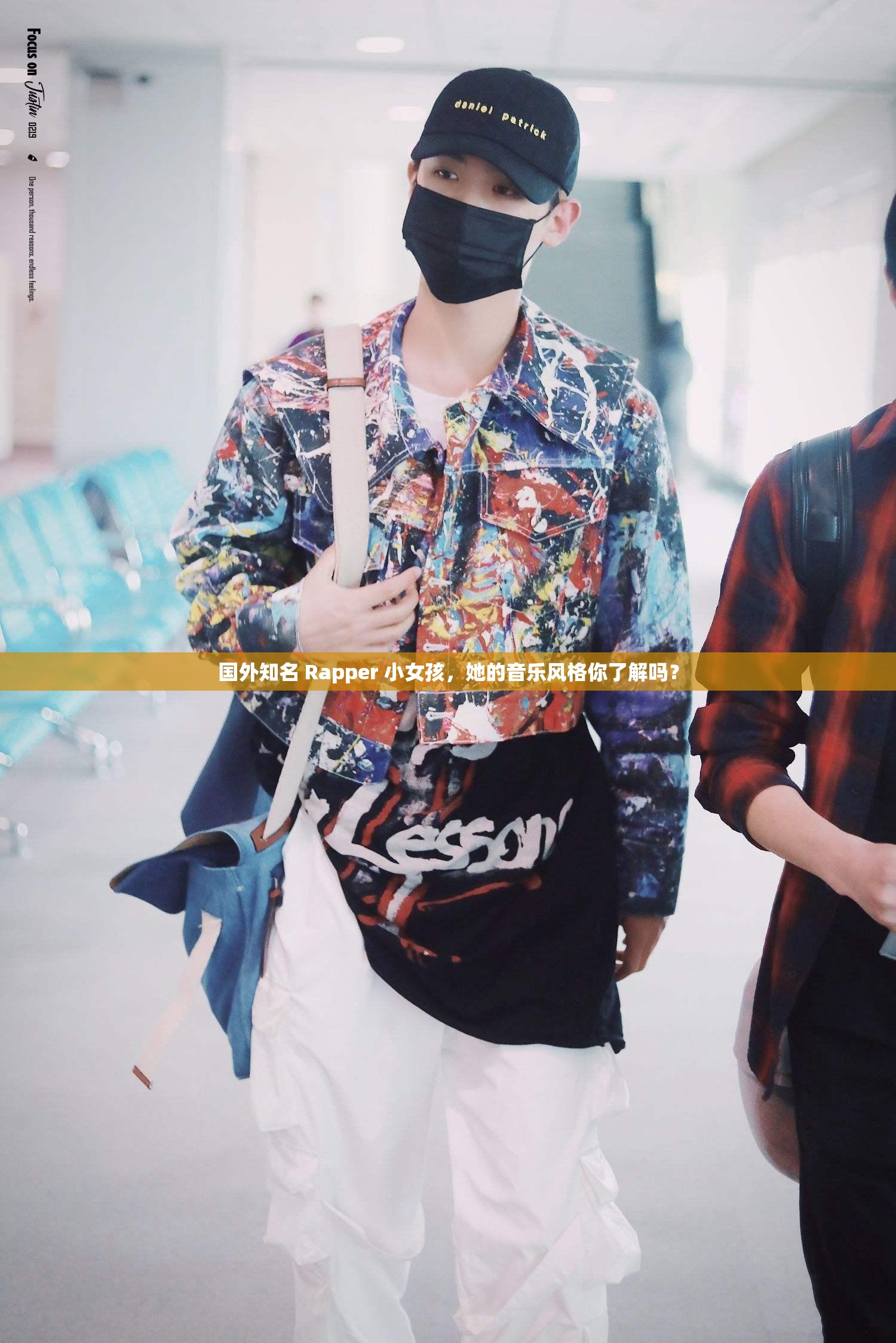 国外知名 Rapper 小女孩，她的音乐风格你了解吗？