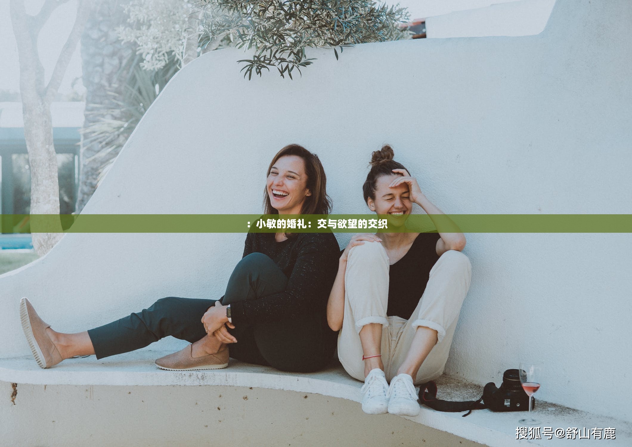 ：小敏的婚礼：交与欲望的交织