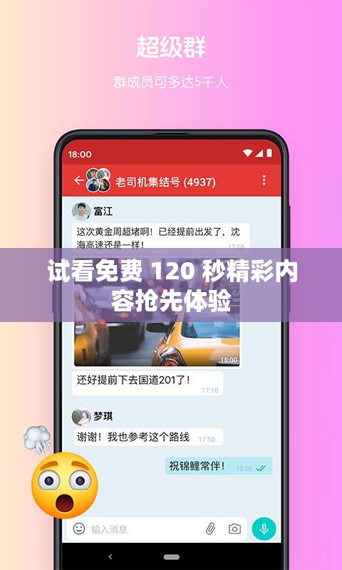 试看免费 120 秒精彩内容抢先体验