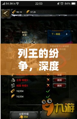 列王的纷争，深度揭秘城堡升级的必备策略与秘密钥匙