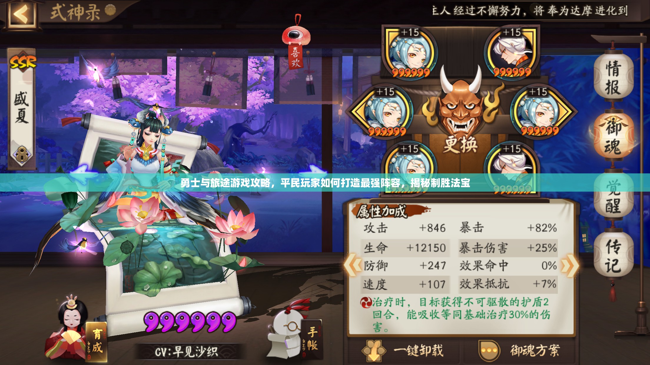 勇士与旅途游戏攻略，平民玩家如何打造最强阵容，揭秘制胜法宝