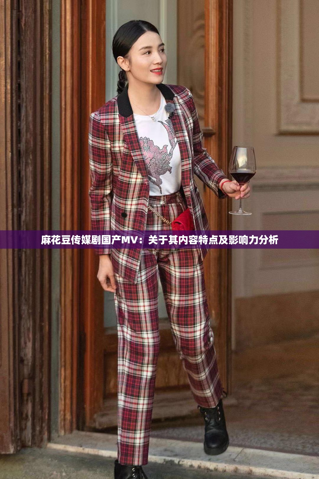 麻花豆传媒剧国产MV：关于其内容特点及影响力分析