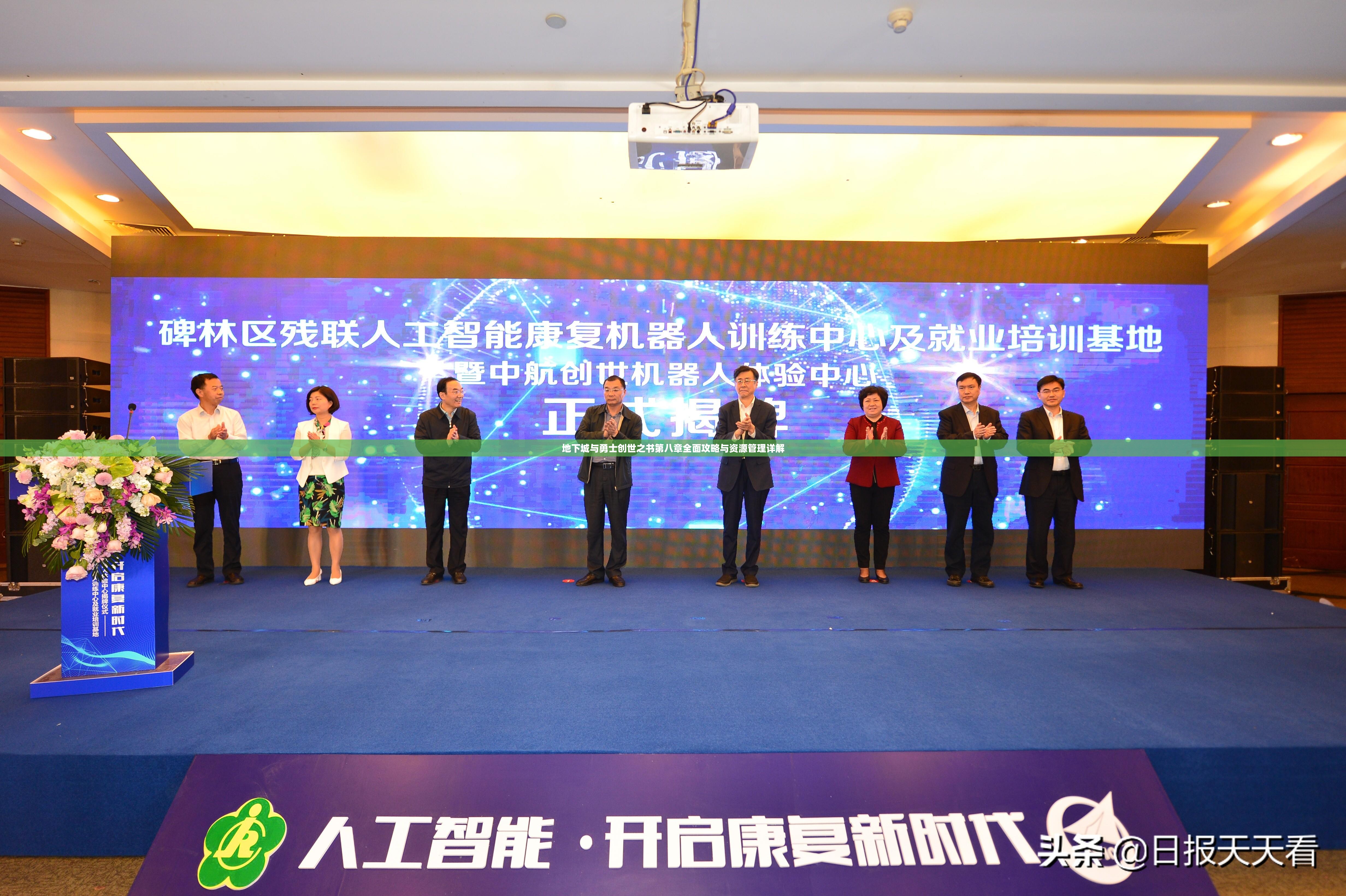 地下城与勇士创世之书第八章全面攻略与资源管理详解