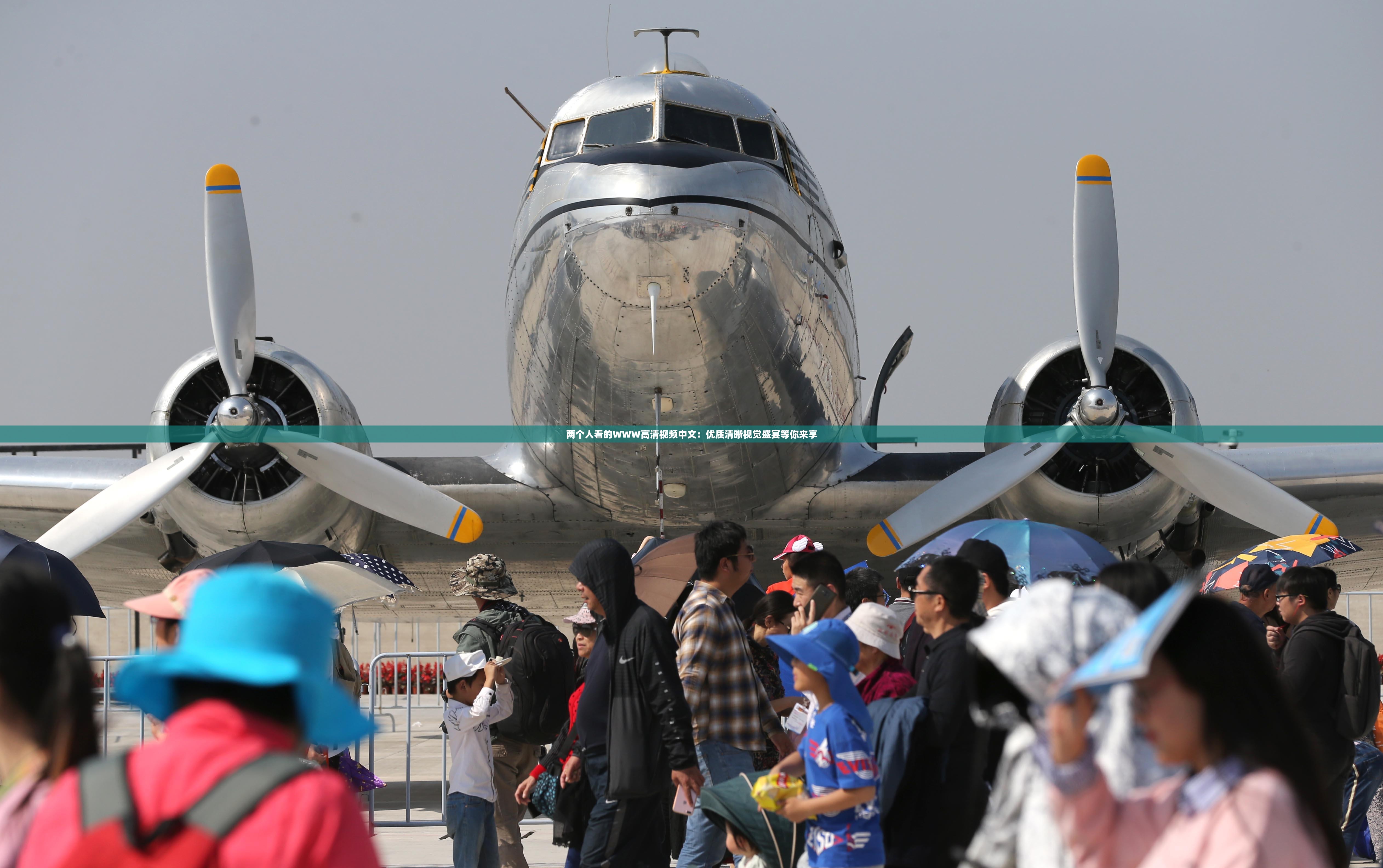 两个人看的WWW高清视频中文：优质清晰视觉盛宴等你来享