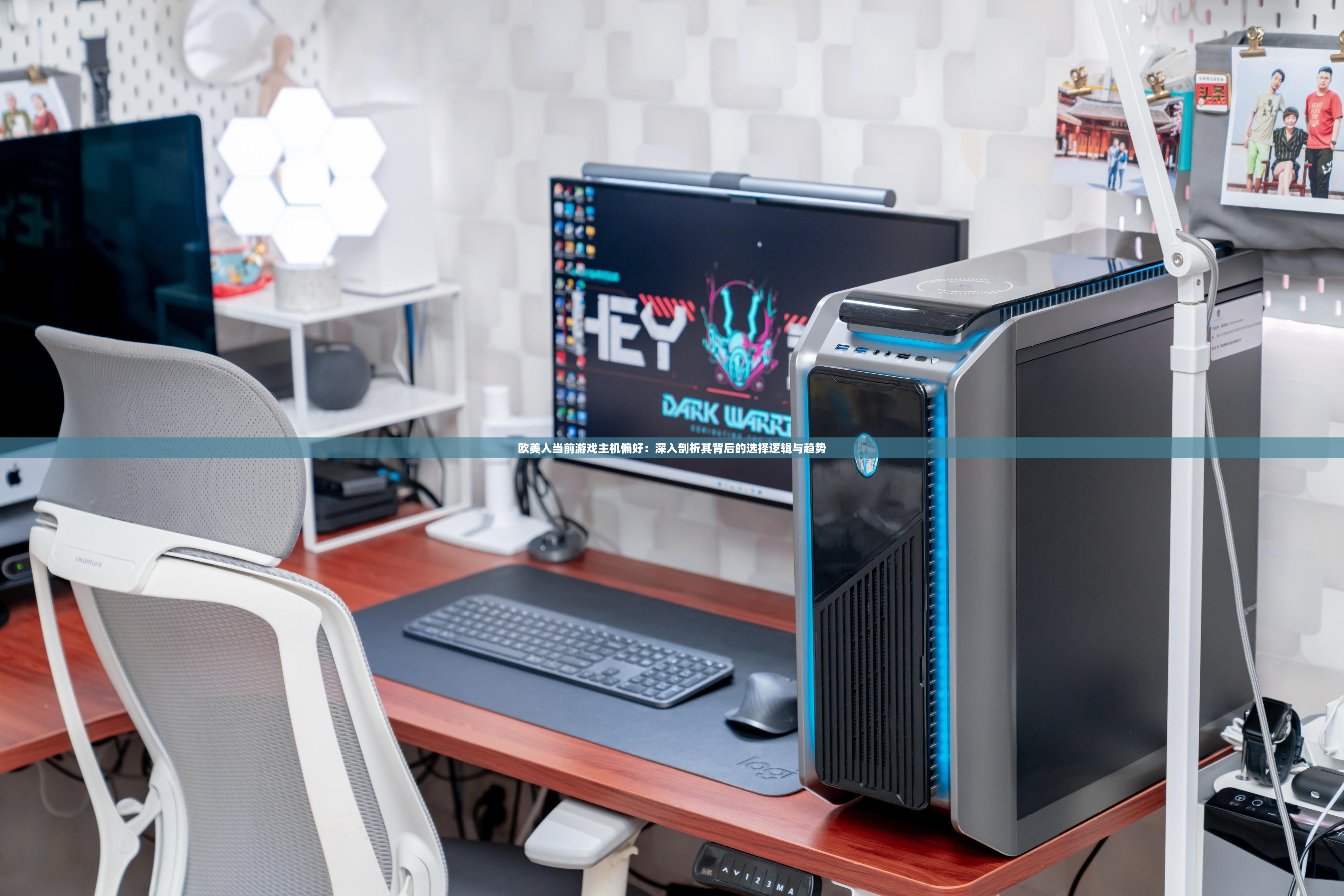 欧美人当前游戏主机偏好：深入剖析其背后的选择逻辑与趋势