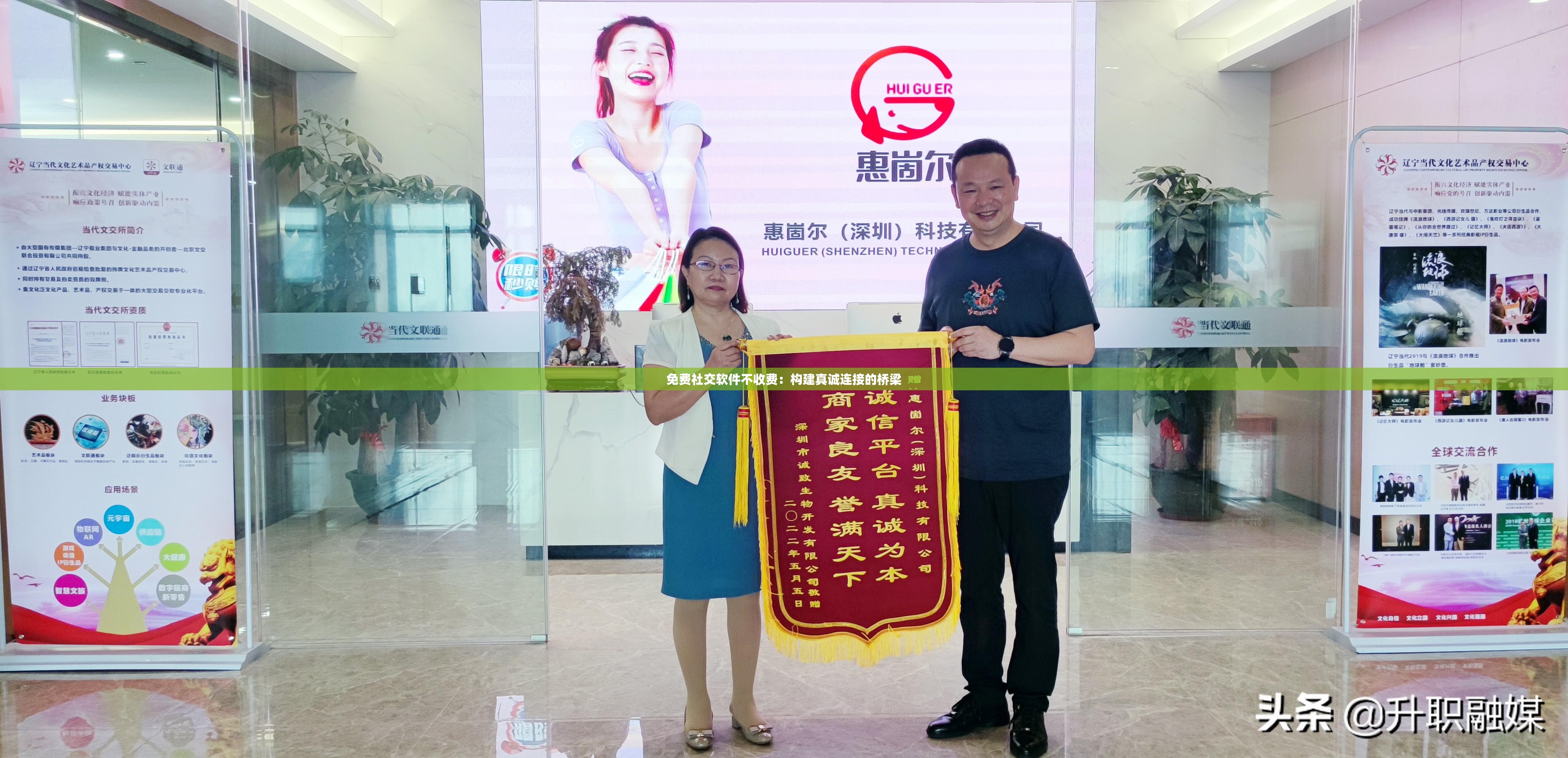 免费社交软件不收费：构建真诚连接的桥梁