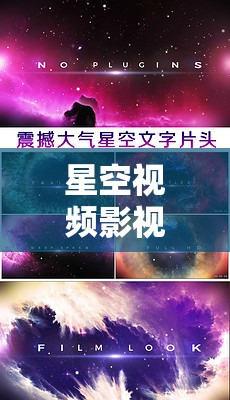 星空视频影视大全免费观看：涵盖各类精彩影视作品