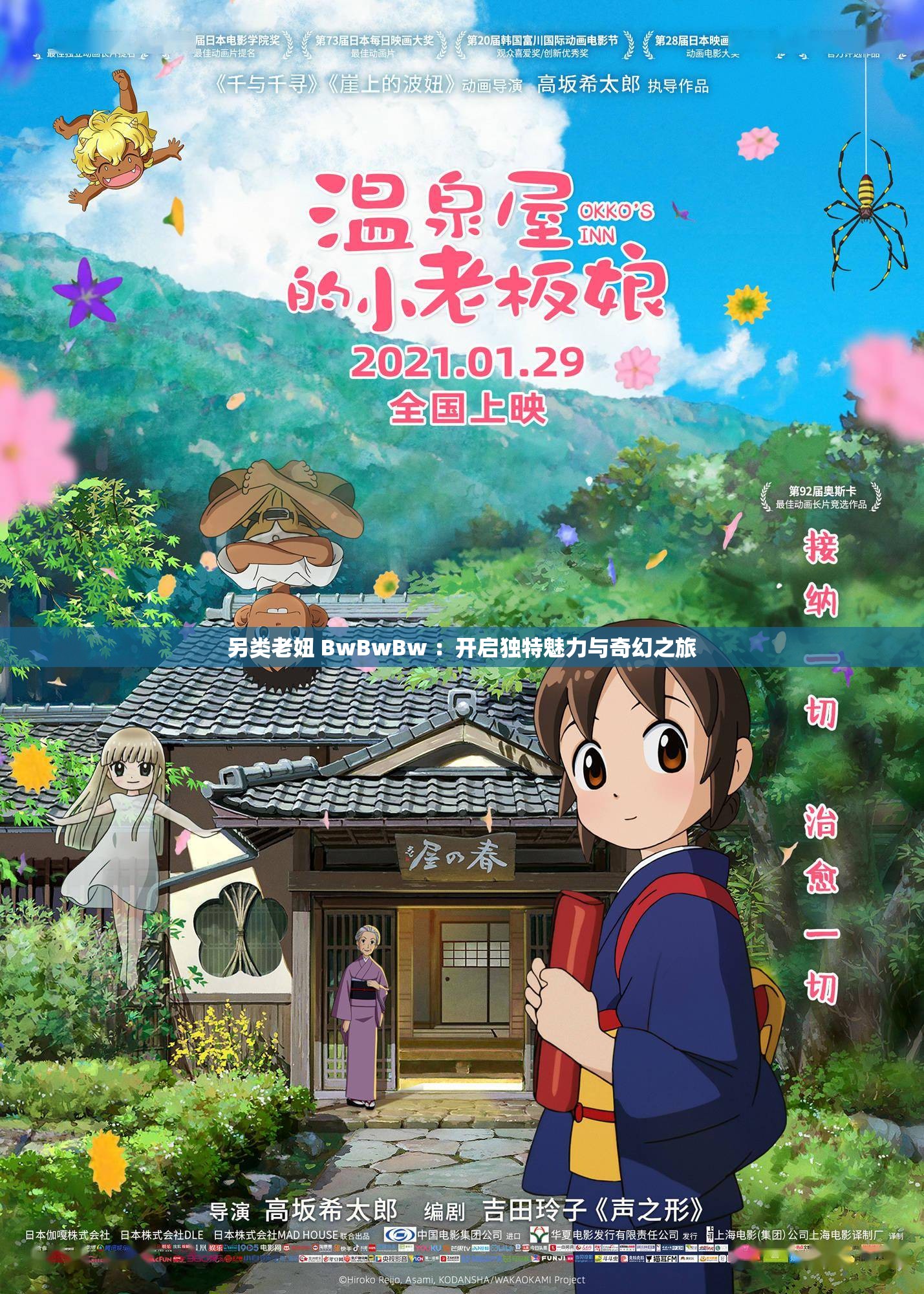 另类老妞 BwBwBw ：开启独特魅力与奇幻之旅