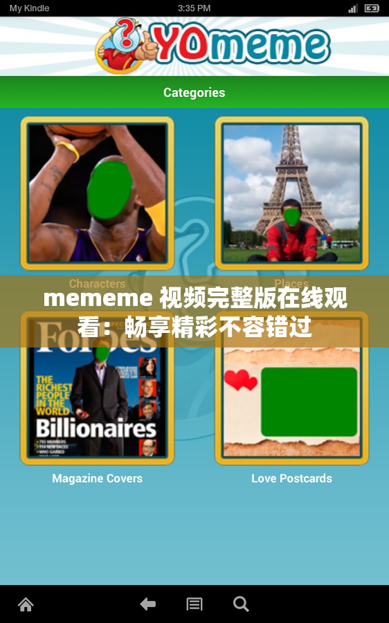 mememe 视频完整版在线观看：畅享精彩不容错过