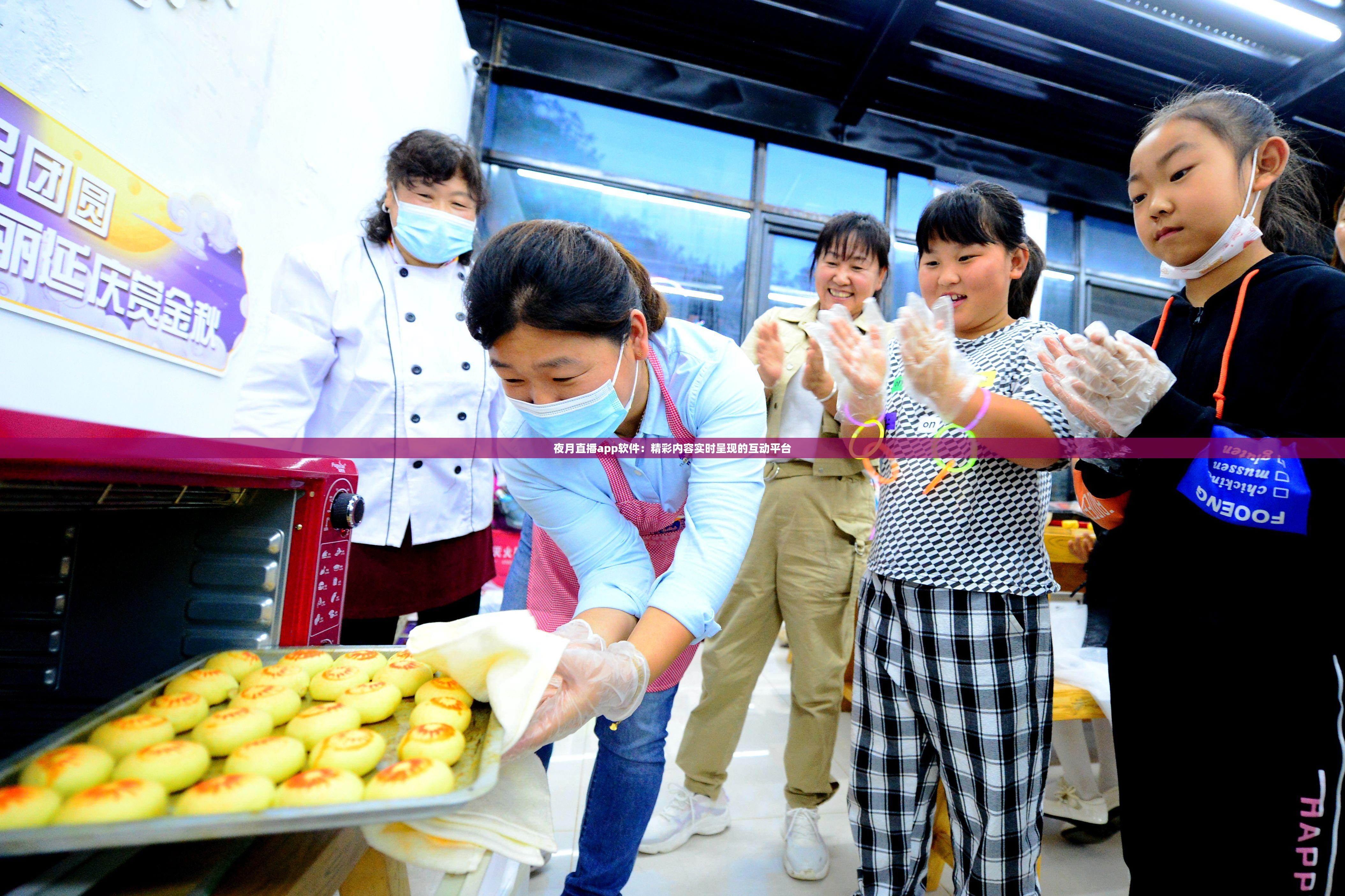 夜月直播app软件：精彩内容实时呈现的互动平台