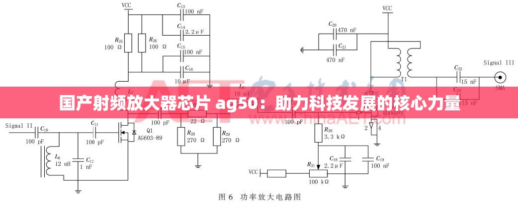 国产射频放大器芯片 ag50：助力科技发展的核心力量