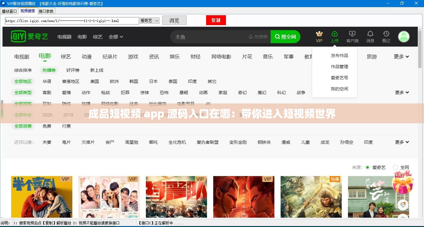 成品短视频 app 源码入口在哪：带你进入短视频世界