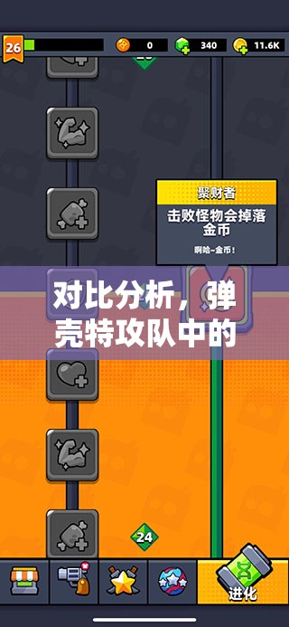 对比分析，弹壳特攻队中的能量跑鞋与永恒装备，哪款性能更占优势？