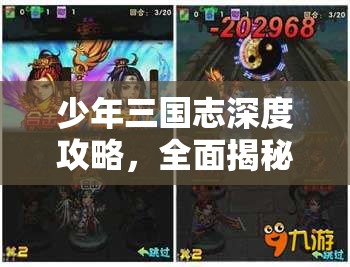 少年三国志深度攻略，全面揭秘传奇武将马超的高效获取之道