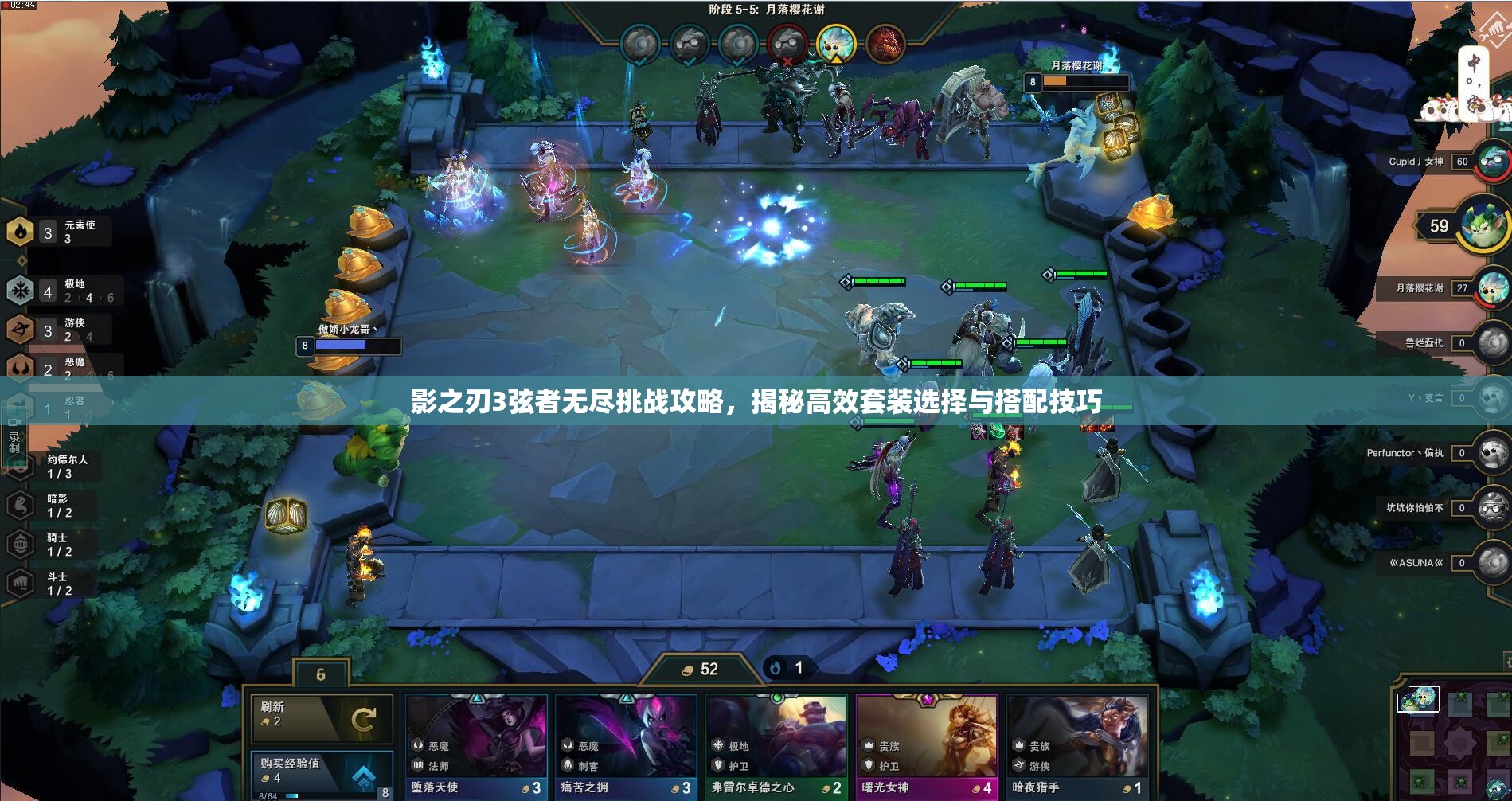 影之刃3弦者无尽挑战攻略，揭秘高效套装选择与搭配技巧