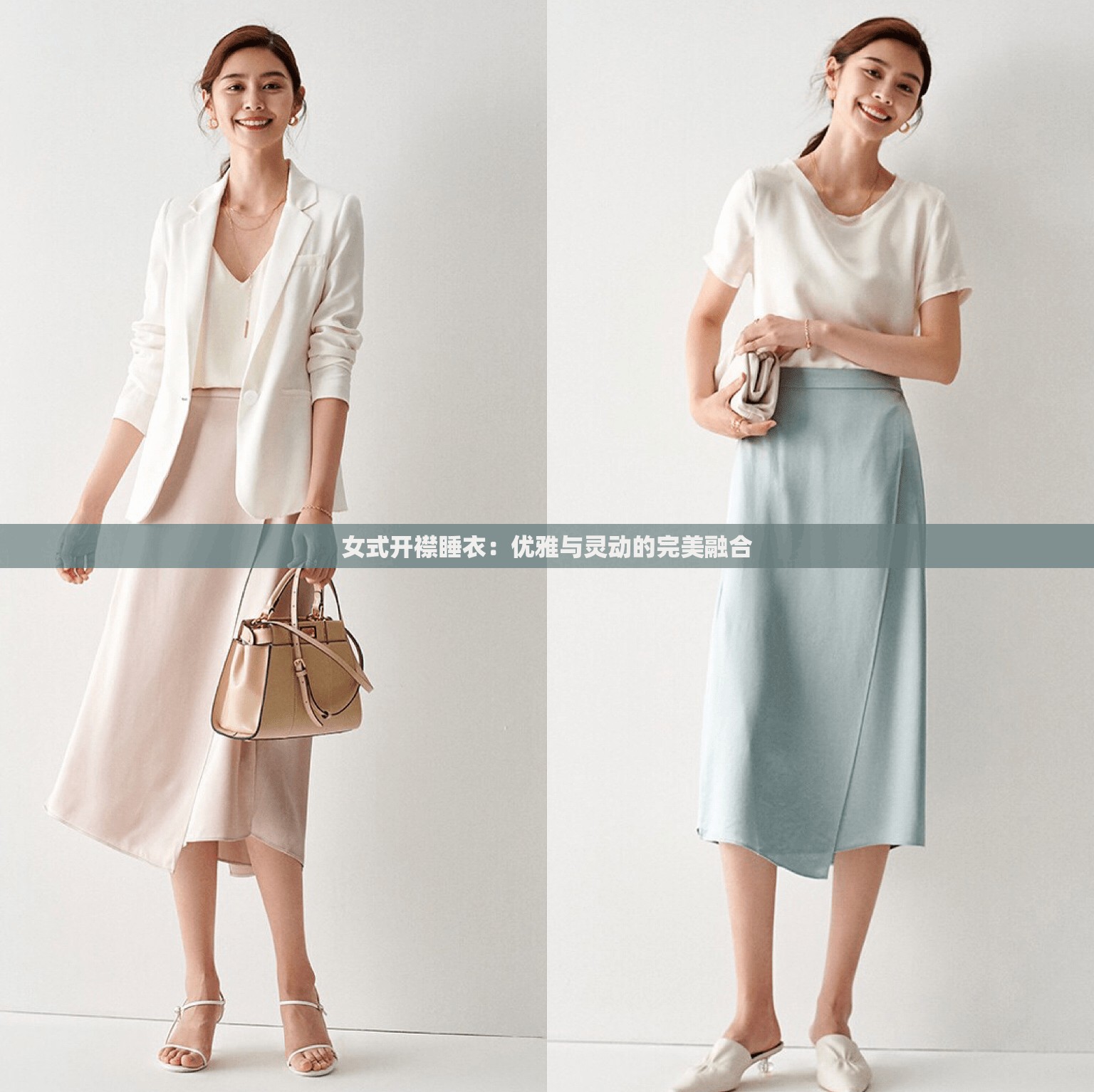 女式开襟睡衣：优雅与灵动的完美融合